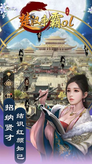 楚汉争霸