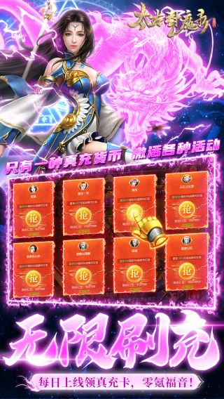 太古封魔录