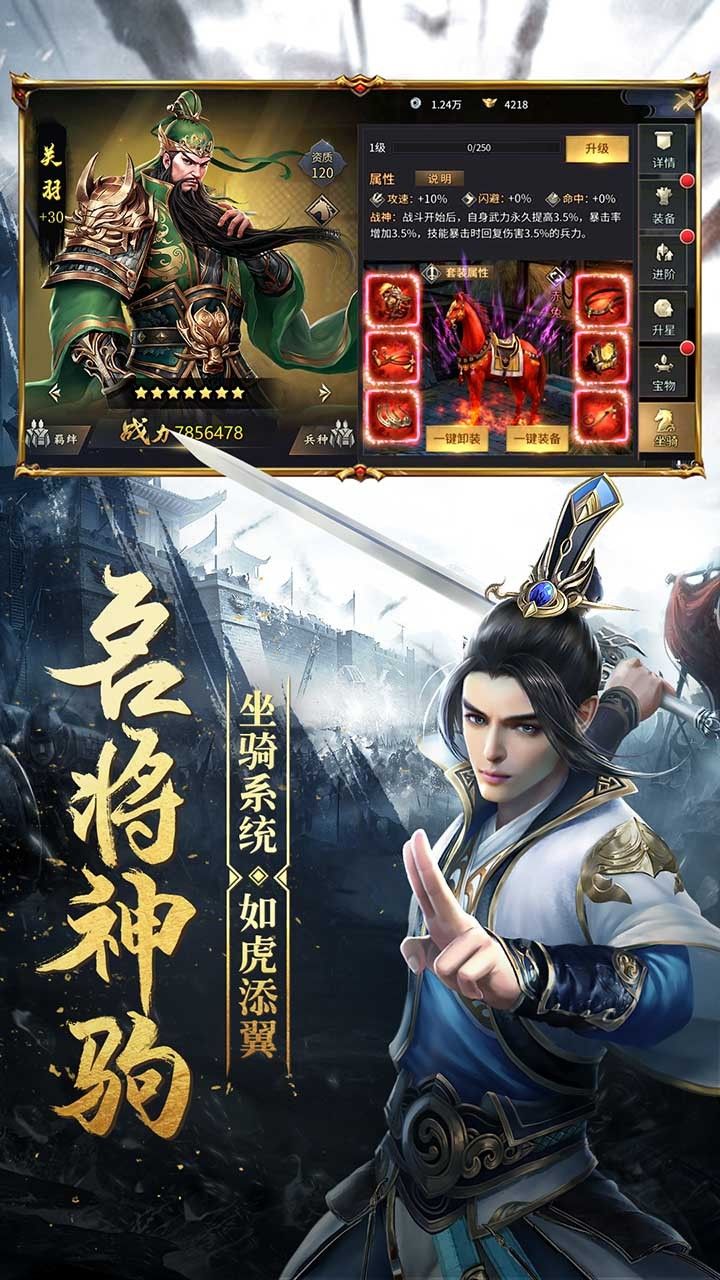 爆破三国