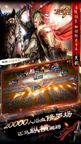 三国志大战
