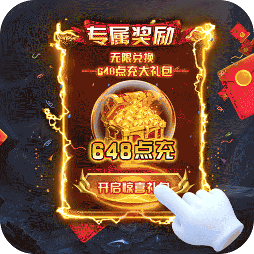 烈火战神