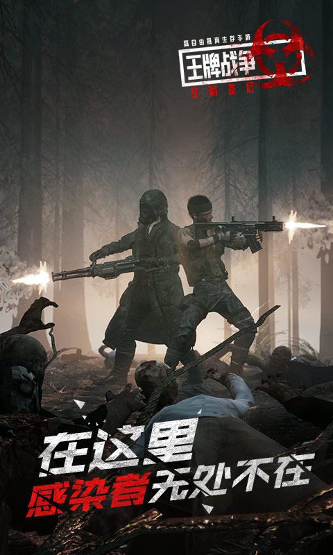 王牌战争代号英雄
