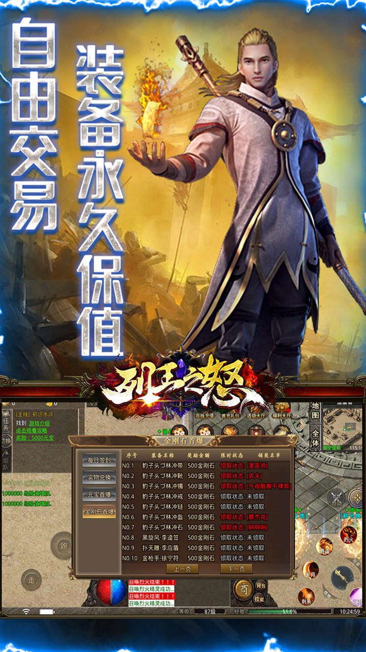 列王之怒