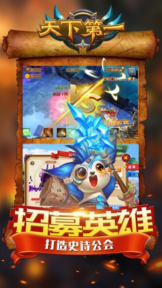 天下