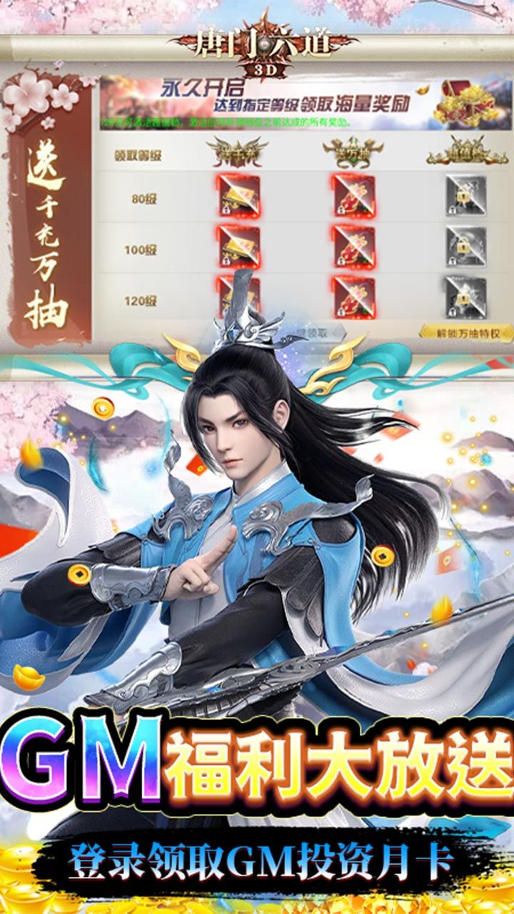 唐门