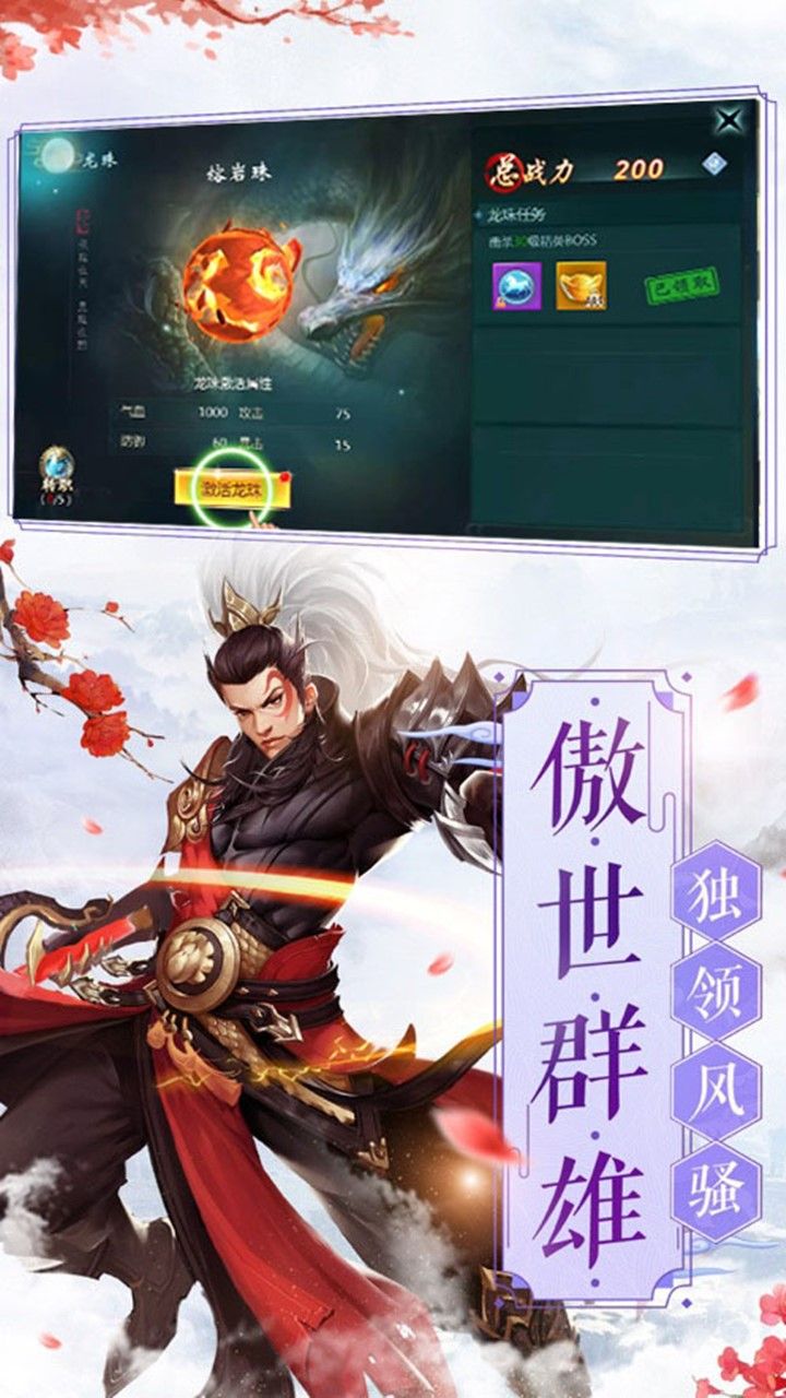神皇骑战