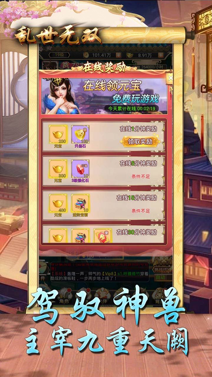 乱世无双
