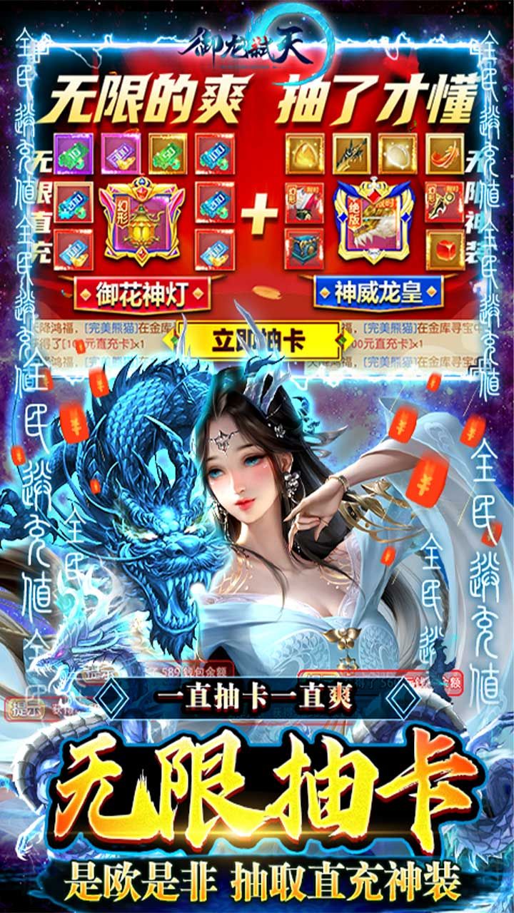御龙弑天