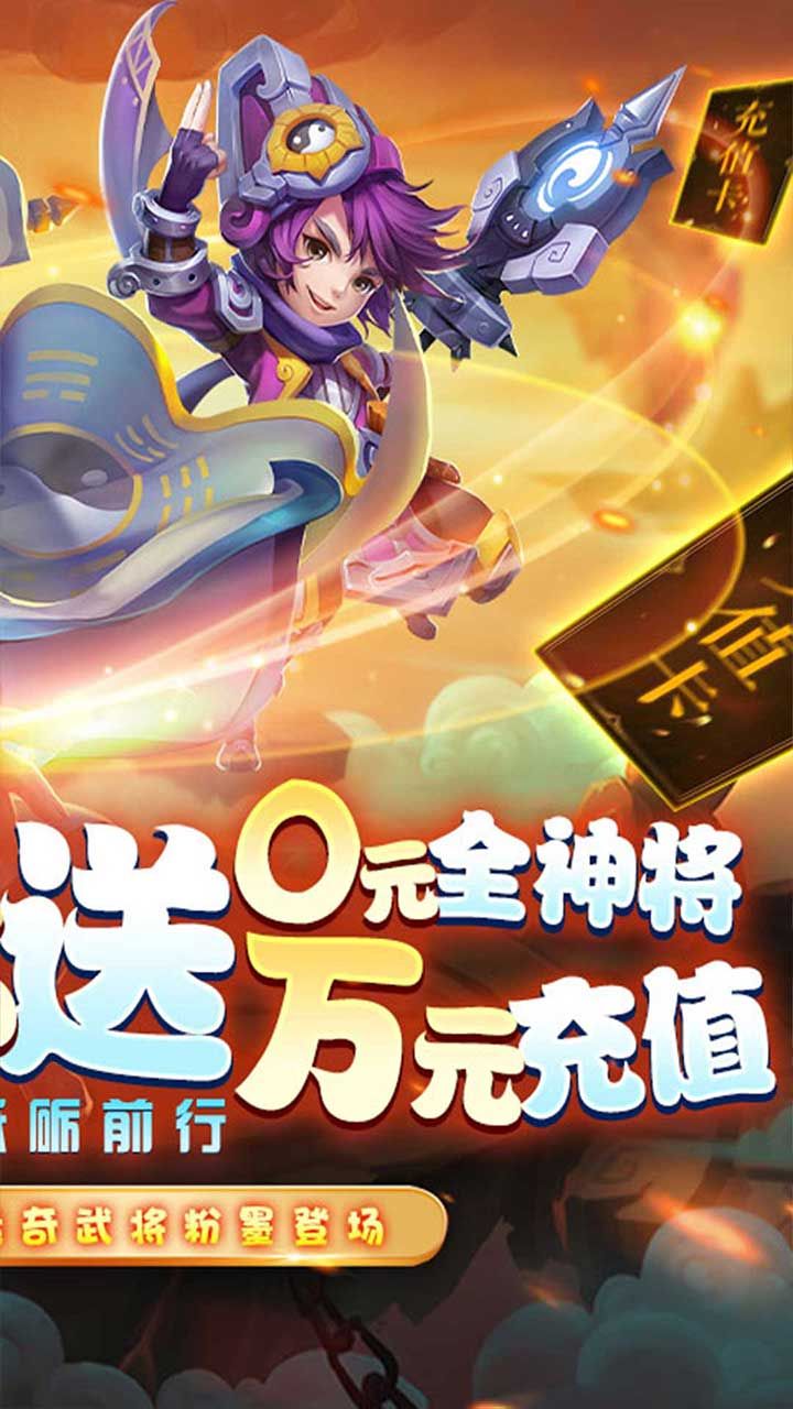 守卫主公