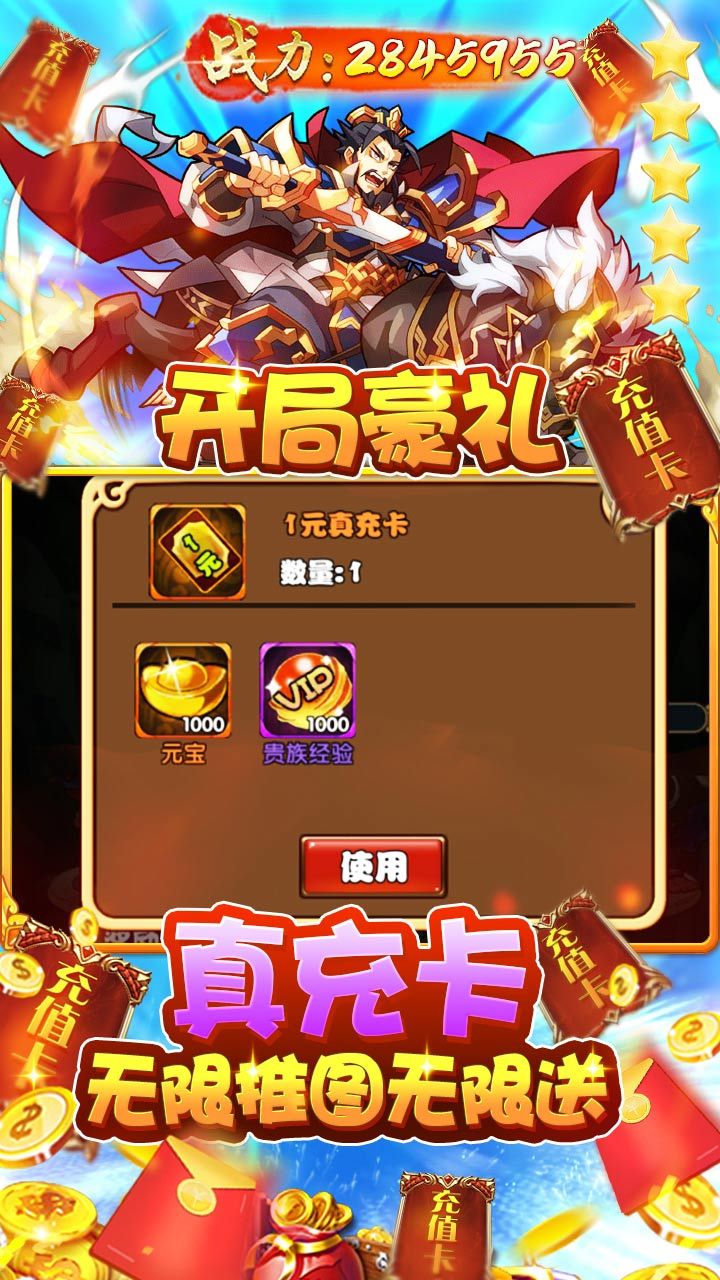 三国荣耀