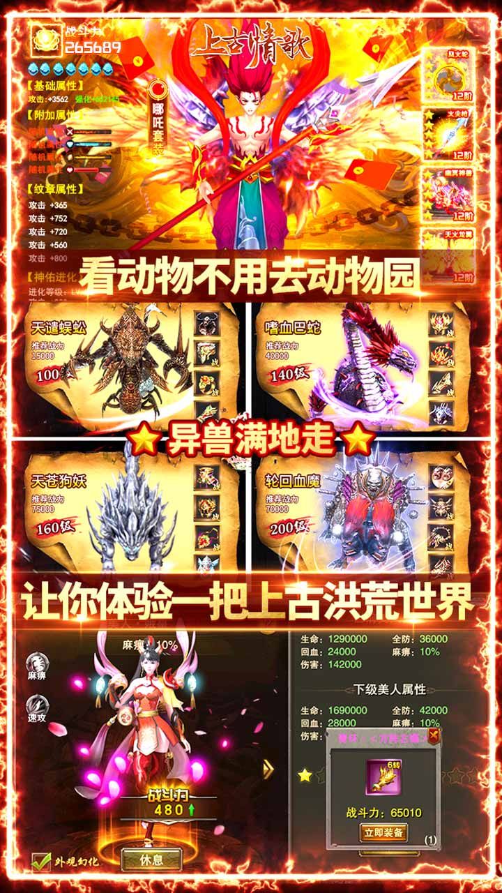 上古情歌