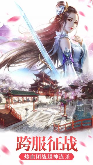 诛仙封神传