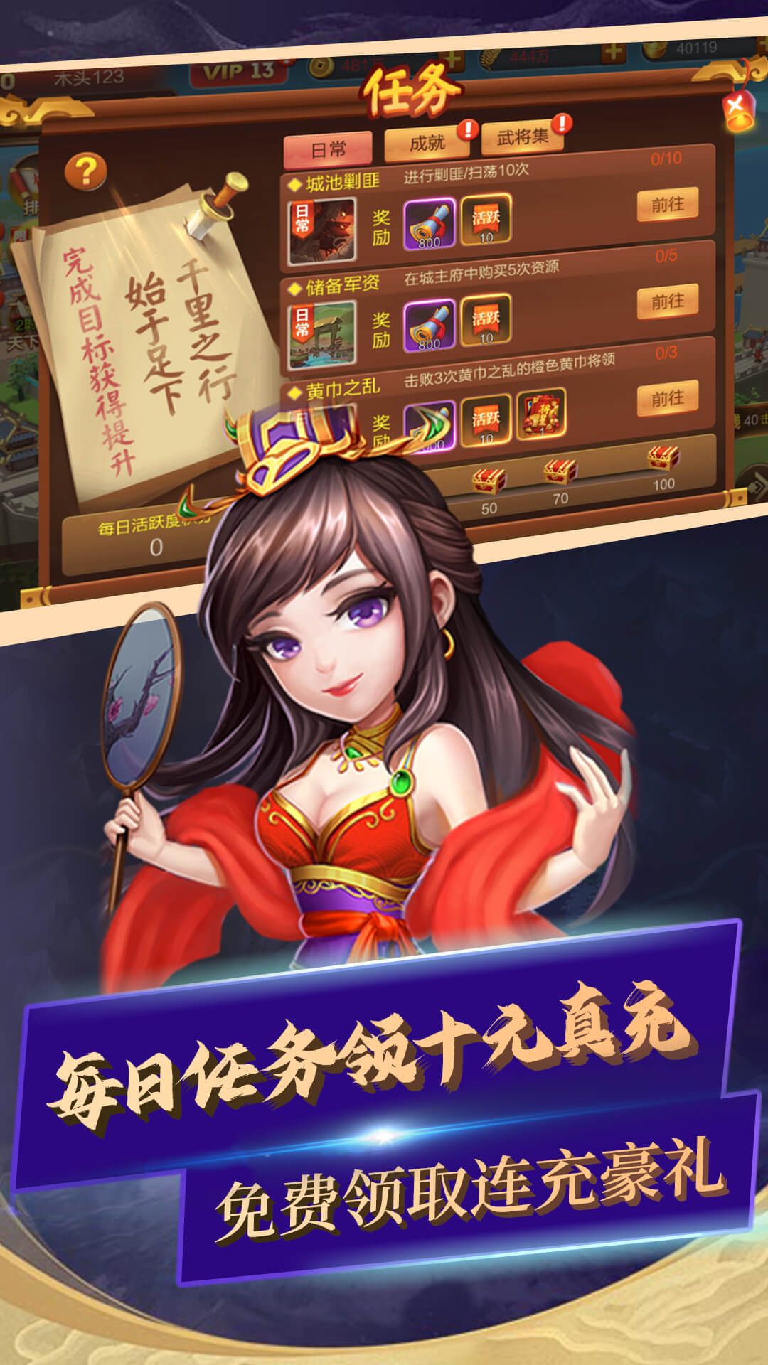 勇闯三国
