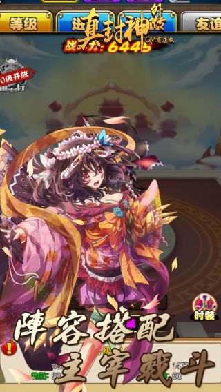 真封神外传