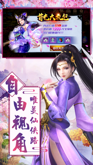 仙域争霸