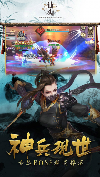 仙风道骨