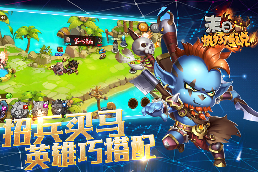 末日快打传说手机版官网大全