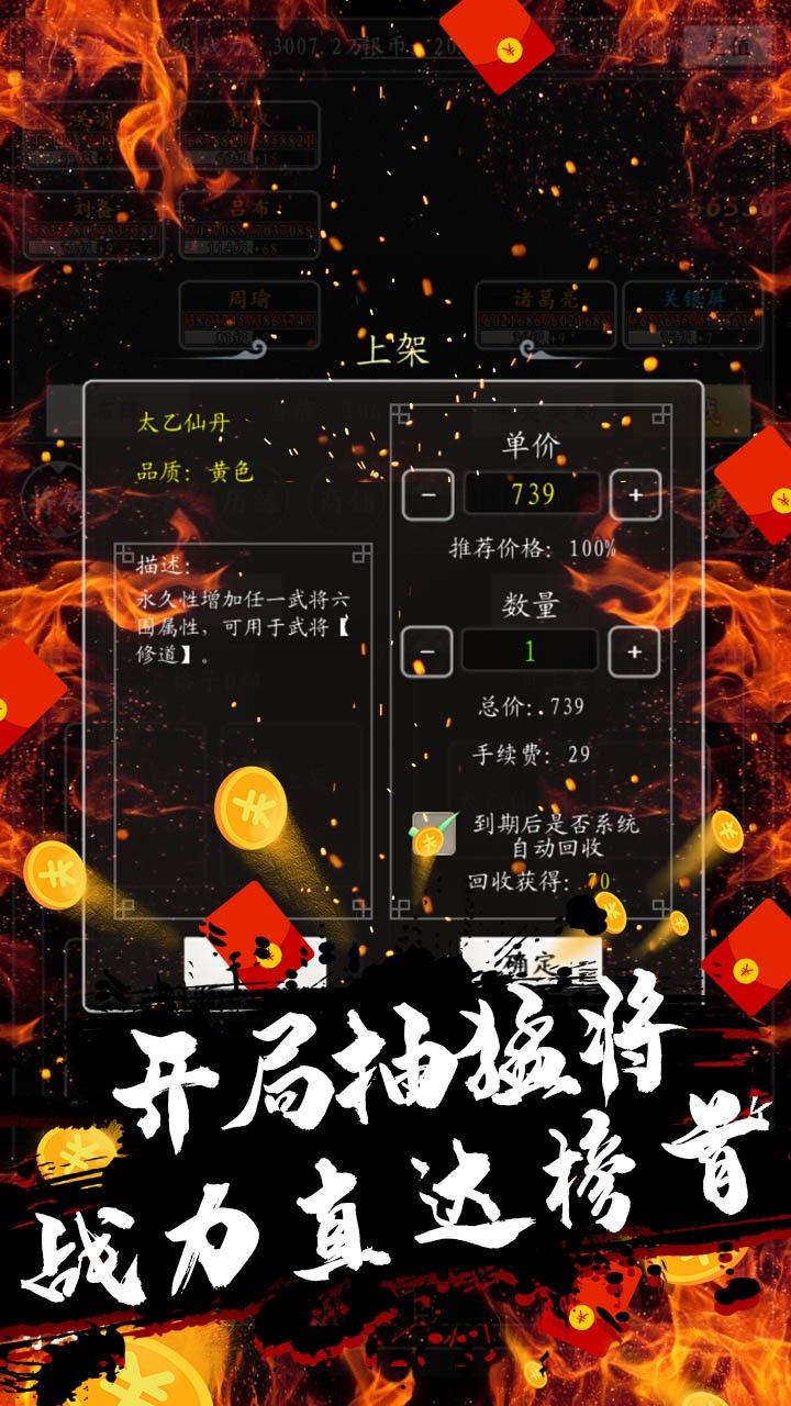 女神猛将传