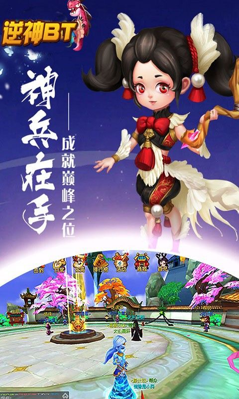 逆神