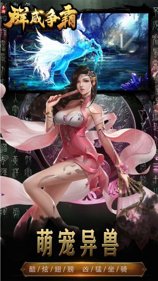群威争霸