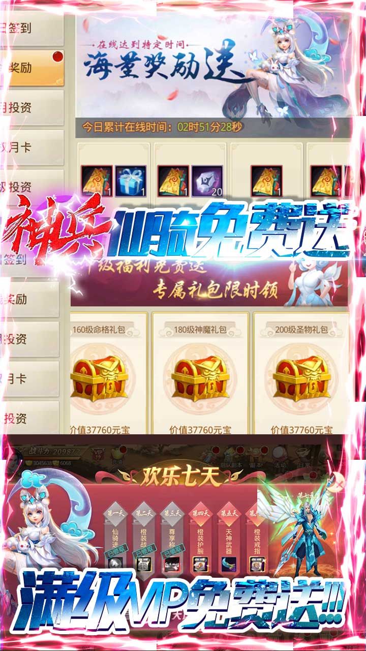重生之明月传说