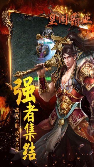 皇图