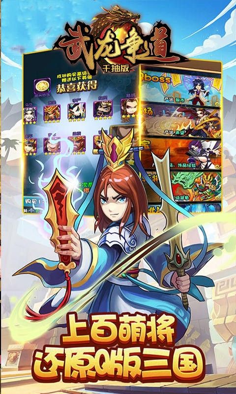 武龙争道BT