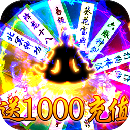 热血封神