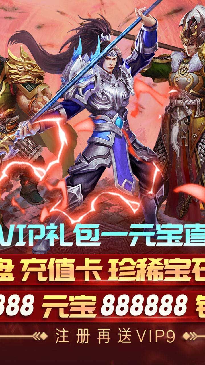 三国大英雄