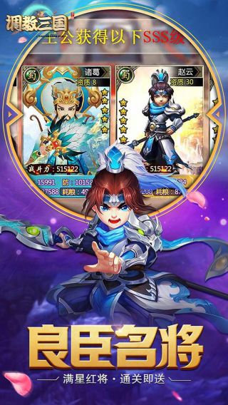 调教三国