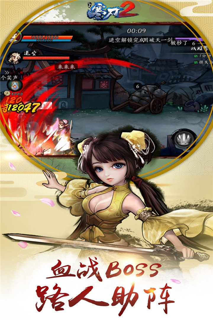 寒刃2