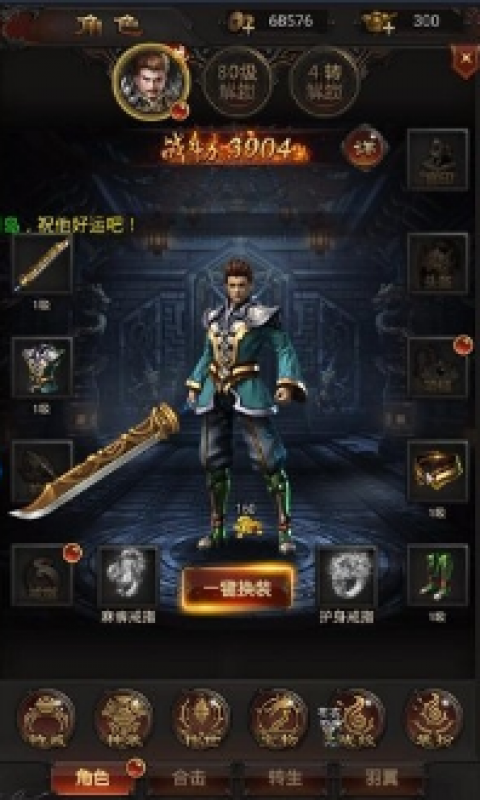 冰域传奇