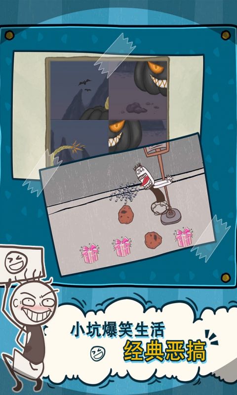 史小坑的爆笑生活2