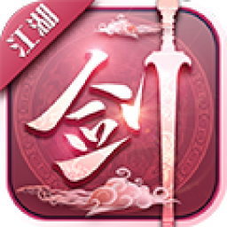 飘渺仙剑H5