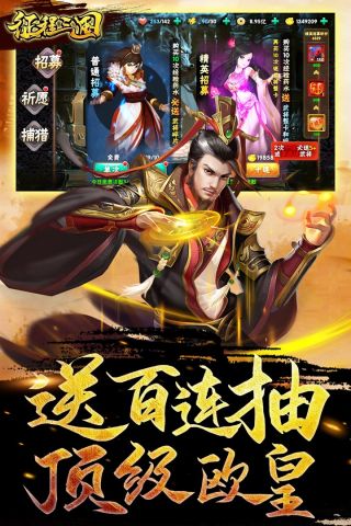 征程
