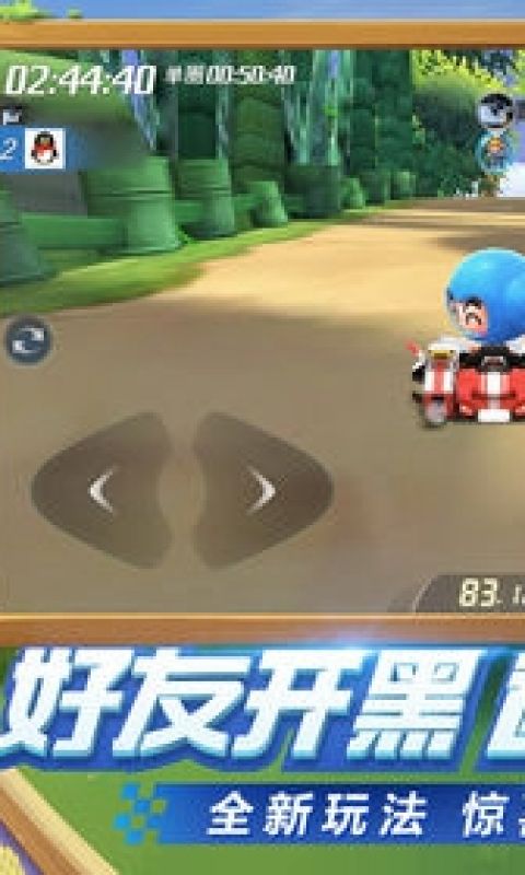 跑跑卡丁车官方竞速版所有版app下载