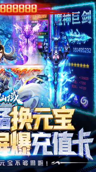 九幽仙域BT