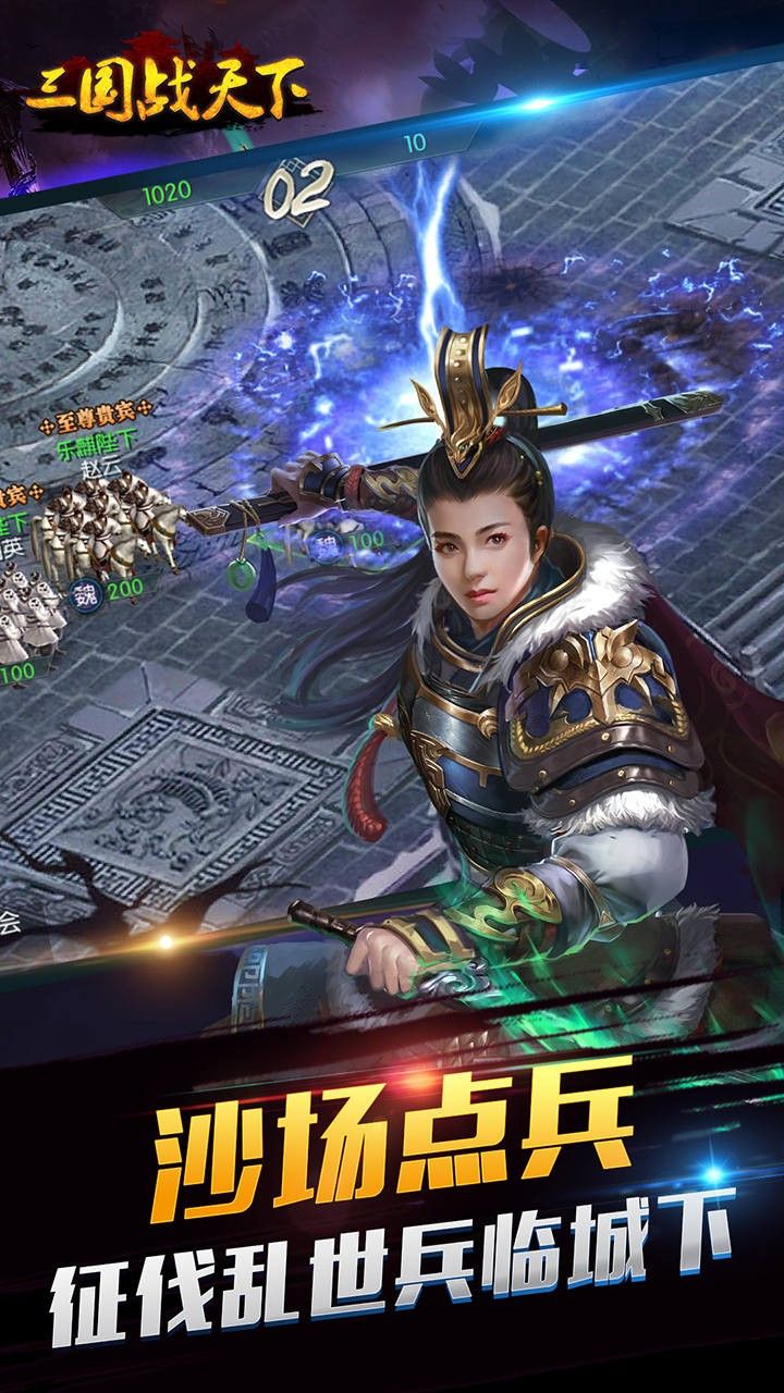 三国战