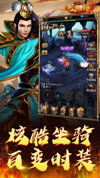 烈焰