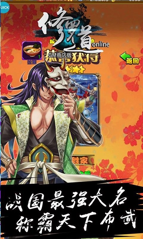 修罗道online