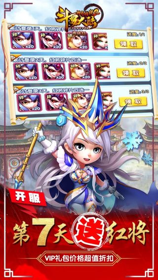 斗罗大陆神界传说