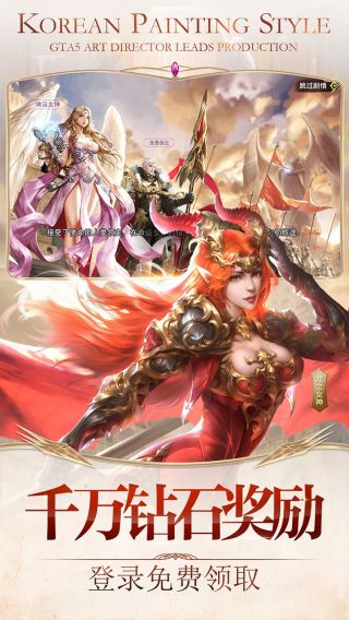 女神联盟