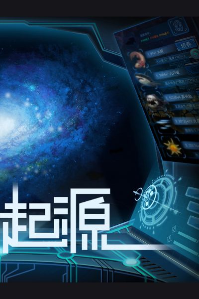 物种起源手机免费全部版本