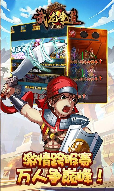 武龙争道BT