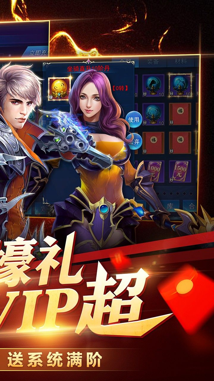 龙之战歌BT
