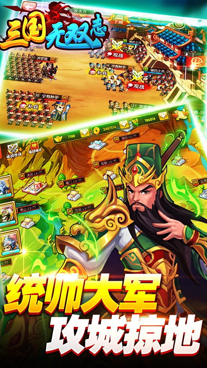 三国无双