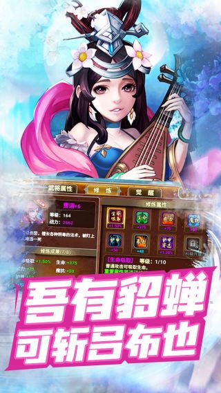 三国跑跑