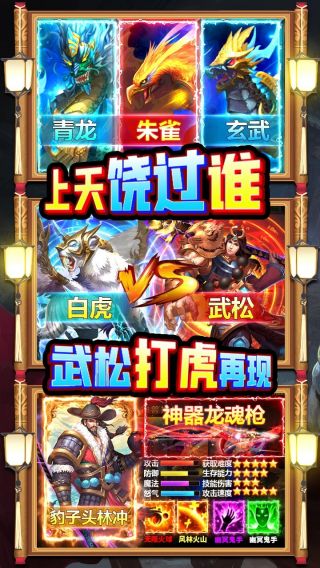 水煮群雄
