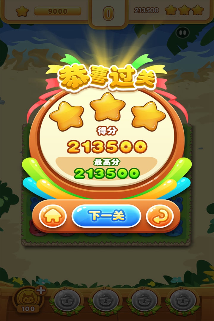 宠物消消乐