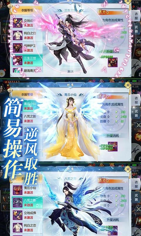 仙凡传